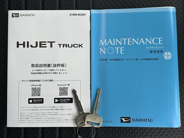 ハイゼットトラックスタンダード　農用スペシャル　ＡＭ／ＦＭラジオ装備保証　新車保証・まごころ保証　１年間・走行距離無制限付き・ＡＭ／ＦＭラジオ装備・スマートアシスト装備・農用スペシャル４ＷＤ（東京都）の中古車