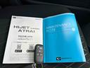 保証　新車保証・まごころ保証　１年間・走行距離無制限付き（東京都）の中古車