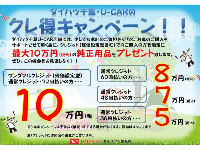 タントｘスペシャル社用車アップ キーフリーシステム プッシュボタンスタート セキュリティーアラーム アイドリングストップ ｌｅｄヘッドライト オートライト オートハイビーム 横滑り防止装置 バックカメラ 千葉県 の中古車情報 ダイハツ公式 U Catch