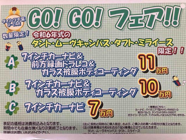 タフトＧターボ　ダーククロムベンチャーターボ／オートエアコン／キーフリーシステム／アダプティブクルーズコントロール／バックカメラ／電動格納ミラー／ステアリングスイッチ／ＬＥＤヘッドライト／アルミ／ラバーマット／シートヒーター（千葉県）の中古車