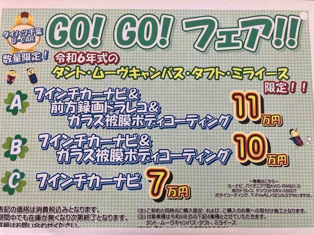 タフトＧターボ　ダーククロムベンチャーターボ／オートエアコン／キーフリーシステム／アダプティブクルーズコントロール／バックカメラ／電動格納ミラー／ステアリングスイッチ／ＬＥＤヘッドライト／アルミ／ラバーマット／シートヒーター（千葉県）の中古車
