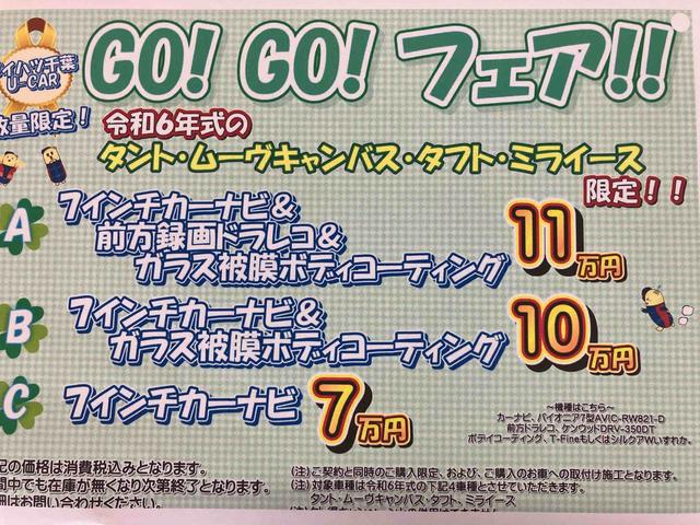 タフトＧターボ　ダーククロムベンチャーターボ／オートエアコン／キーフリーシステム／アダプティブクルーズコントロール／バックカメラ／電動格納ミラー／ステアリングスイッチ／ＬＥＤヘッドライト／アルミ／ラバーマット／シートヒーター（千葉県）の中古車