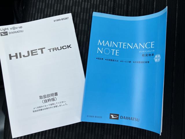 ハイゼットトラックＥＸＴＣＶＴ　パートタイム４ＷＤ　オーディオレス　スマートキー　プッシュボタンスタート　盗難防止装置　イモビライザー　衝突回避支援ブレーキ　誤発進抑制装置　アイドリングストップ　コーナーセンサー（千葉県）の中古車
