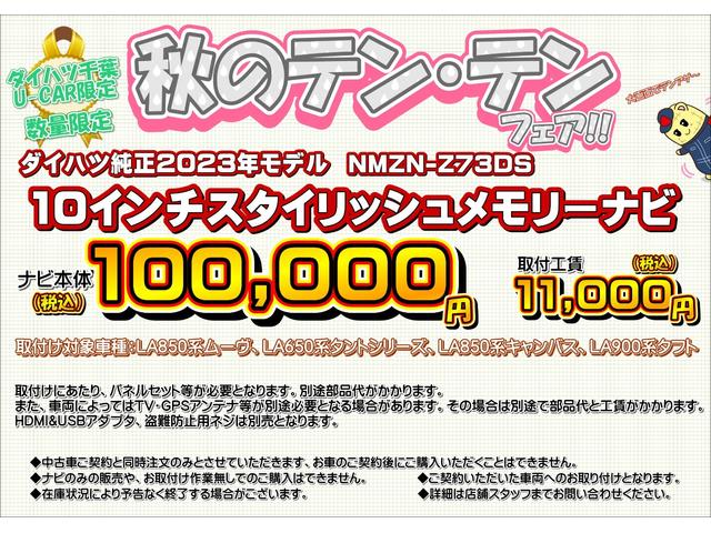 タントＸリミテッド両側パワースライドドア／ＬＥＤヘッドランプ／オートハイビーム／運転席・助手席シートヒーター／電動パーキングブレーキ／オートブレーキホールド機能／バックカメラ／格納式リアドアサンシェード／スマアシ（千葉県）の中古車