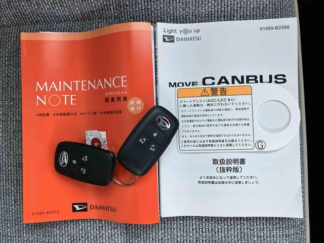 ムーヴキャンバスストライプスＧＬＥＤヘッドライト／両側電動スライドドア／コーナーセンサー／アイドリングストップ／衝突回避支援システム／横滑り防止装置／オートライト／オートエアコン／キーフリー／電動格納ミラー／電動パーキングブレーキ（千葉県）の中古車