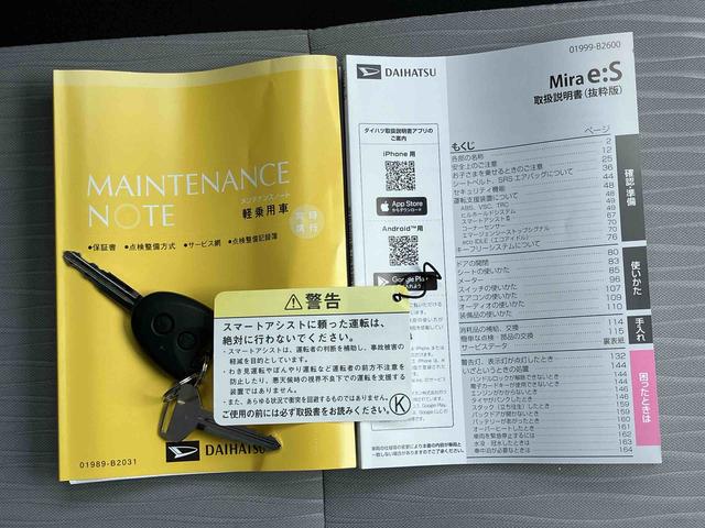 ミライースL SAIIIキーレスエントリー コーナーセンサー マニュアルエアコン オートライト オートハイビーム セキュリティーアラーム(千葉県)の中古車