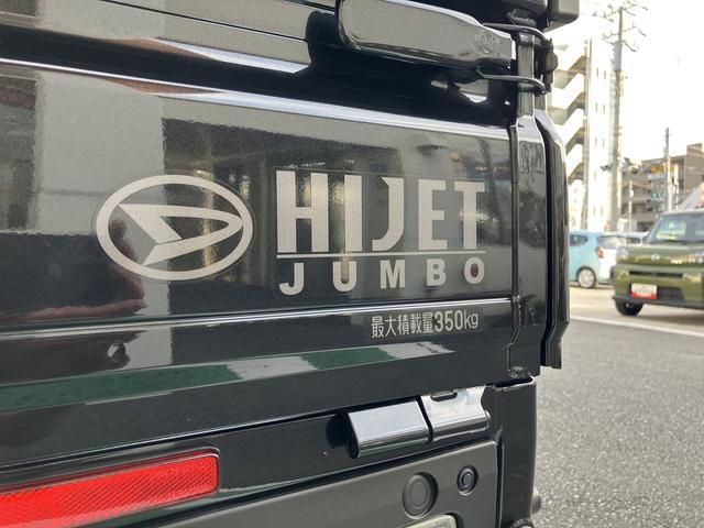 ハイゼットトラックジャンボエクストラ保証　新車保証・まごころ保証　１年間・走行距離無制限付き（東京都）の中古車