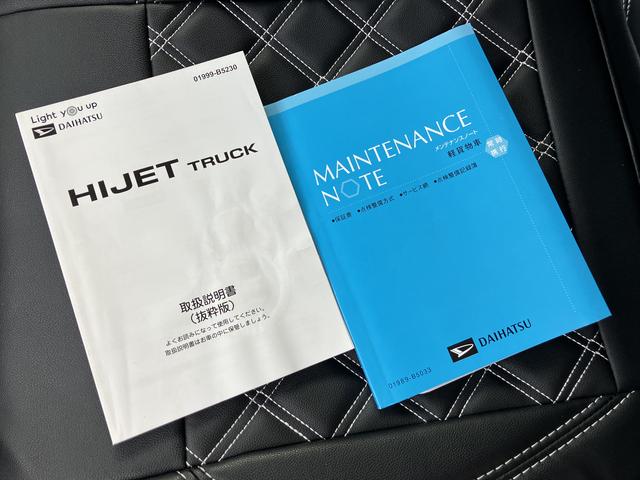 ハイゼットトラックジャンボエクストラ保証　新車保証・まごころ保証　１年間・走行距離無制限付き（東京都）の中古車
