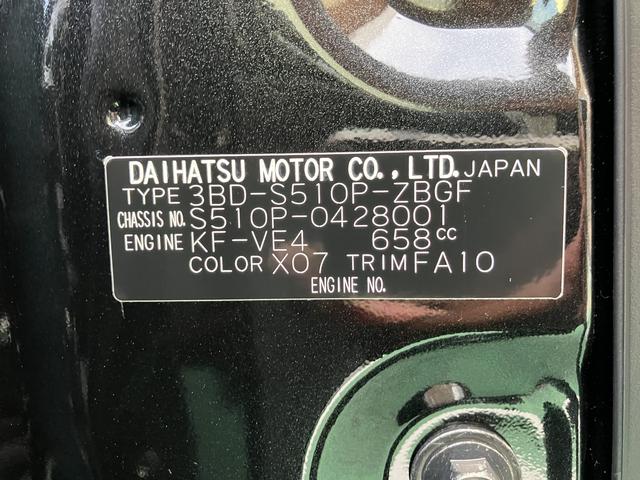 ハイゼットトラックジャンボエクストラ保証　新車保証・まごころ保証　１年間・走行距離無制限付き（東京都）の中古車