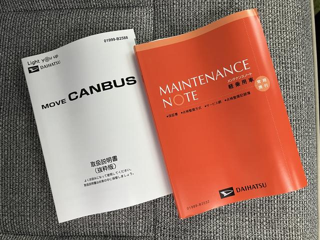 ムーヴキャンバスストライプスG フロントシートヒーター 電動スライドドア保証 新車保証・まごころ保証 1年間・走行距離無制限付き 次世代スマートアシスト 両側電動スライドドア フロントシートヒーター ほっとカップホルダー LEDヘッドライト 電動格納ミラー キーフリー(東京都)の中古車