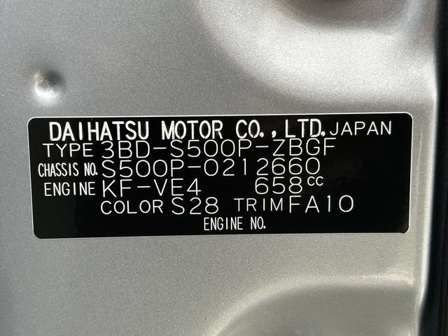 ハイゼットトラックジャンボエクストラ　届け出済み未使用車　キーフリー保証　新車保証・まごころ保証　１年間・走行距離無制限付き　スマートインナーミラー　エンジンプッシュスタート　電動格納ミラー　シートリクライニング　マニュアルエアコン　オーディオレス（東京都）の中古車