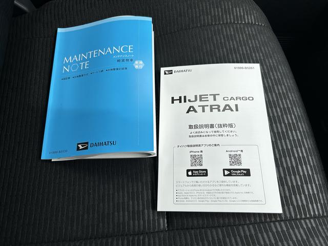 ハイゼットカーゴクルーズ　届け出済み未使用車　ＬＥＤパック保証　新車保証・まごころ保証　１年間・走行距離無制限付き　エンジンプッシュスタート　ＬＥＤヘッドライト　ＬＥＤ大型荷室灯　電動格納ミラー　マニュアルエアコン　オートライト（東京都）の中古車