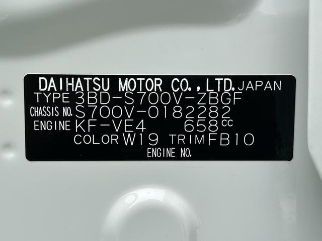 ハイゼットカーゴクルーズ　届け出済み未使用車　ＬＥＤパック保証　新車保証・まごころ保証　１年間・走行距離無制限付き　エンジンプッシュスタート　ＬＥＤヘッドライト　ＬＥＤ大型荷室灯　電動格納ミラー　マニュアルエアコン　オートライト（東京都）の中古車