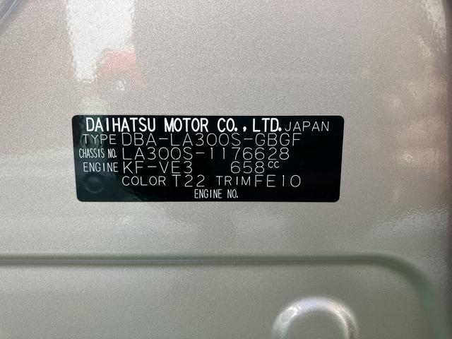 ミライースＸ　メモリアルエディション　ＣＤチューナー　カーペットマット保証　まごころ保証　１年間・走行距離無制限付き　純正ＣＤチューナー　ハロゲンヘッドライト　マニュアルエアコン　電動格納ミラー　キーレス　パワーウィンドウ　ロングバイザー　カーペットマット（東京都）の中古車