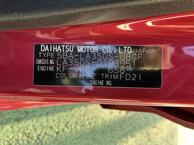 ミライースＸ　リミテッドＳＡIII保証　新車保証・まごころ保証　１年間・走行距離無制限付き（東京都）の中古車