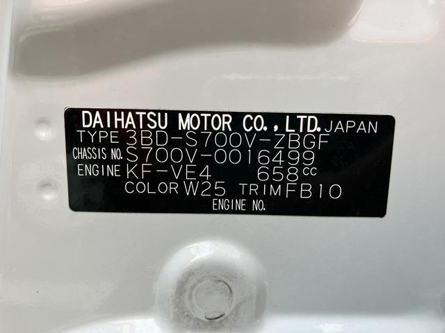 ハイゼットカーゴクルーズ　ＥＴＣ　コーナーセンサー　キーフリー保証　新車保証・まごころ保証　１年間・走行距離無制限付き　ＥＴＣ車載器　ＵＳＢチャージャー　電動格納ミラー　エンジンプッシュスタート　マニュアルエアコン（東京都）の中古車