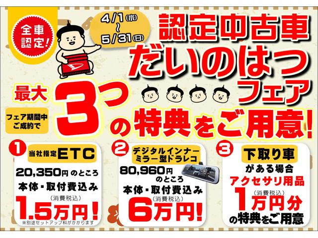 タントファンクロスターボ　９インチディスプレイオーディオ装備保証　新車保証・まごころ保証　１年間・走行距離無制限付き　純正９インチディスプレイオーディオ　バックモニター　フロントシートヒーター　両側電動スライドドア　ホールド機能付き電動サイドブレーキ（東京都）の中古車