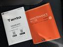 保証　新車保証・まごころ保証　１年間・走行距離無制限付き（東京都）の中古車