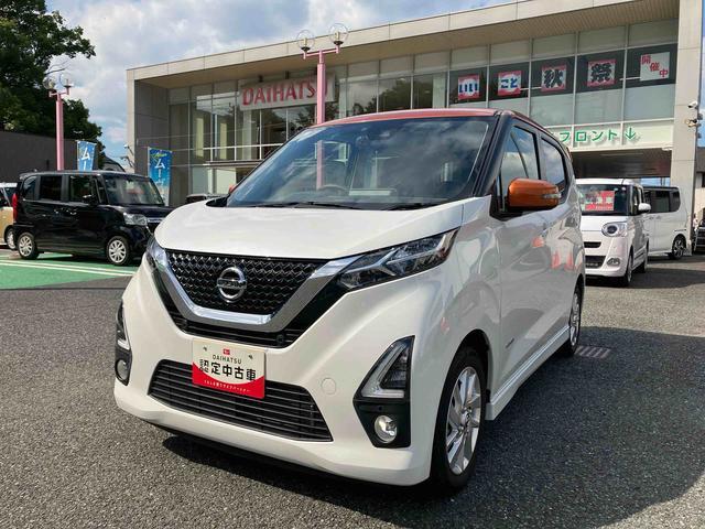 デイズハイウェイスター　Ｘ　プロパイロットエディション保証　まごころ保証　１年間・走行距離無制限付きナビ・パノラマカメラ・ドラレコ・ＥＴＣ（東京都）の中古車