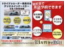 保証　新車保証・まごころ保証　１年間・走行距離無制限付き　ナビ・パノラマカメラ・ドラレコ・ＥＴＣ（東京都）の中古車