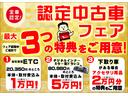 保証　新車保証・まごころ保証　１年間・走行距離無制限付き（東京都）の中古車