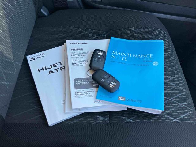 アトレーＲＳ保証　新車保証・まごころ保証　１年間・走行距離無制限付き（東京都）の中古車