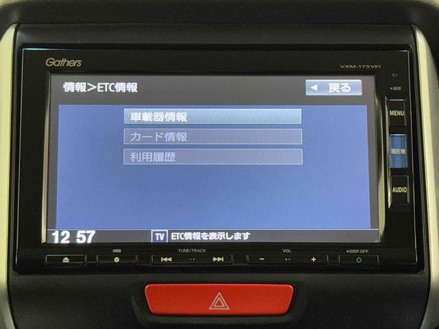 N−BOXカスタムG ターボSSブラックスタイルパッケージ保証 ・まごころ保証 1年間・走行距離無制限付き・ナビ・バックカメラ・ドラレコ・ETC装備・両ドア電動スライドドア装備(東京都)の中古車