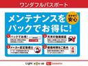 １年間距離無制限保証（東京都）の中古車