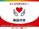 保証　新車保証・まごころ保証　１年間・走行距離無制限付き（東京都）の中古車