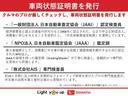 保証　新車保証・まごころ保証　１年間・走行距離無制限付き（東京都）の中古車