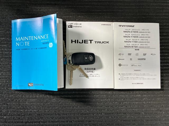 ハイゼットトラックＥＸＴ４ＷＤ　サポカーＳワイド適合　三方開　荷台作業灯　Ｂカメラ　ナビ　エアコン　Ｐスタート　コーナーセンサー　アイドリングストップ　誤発進抑制機能　アクセサリーソケット　ＥＴＣ　電動格納ミラー　キーフリー（神奈川県）の中古車