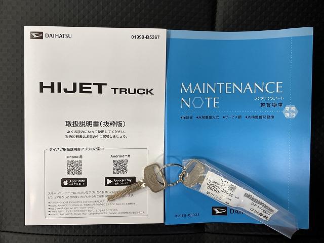 ハイゼットトラックジャンボスタンダードサポカーSワイド適合 三方開 ラジオ エアコン 光軸調整ダイヤル コーナーセンサー アイドリングストップ 横滑り防止機能 誤発進抑制機能 アクセサリーソケット(神奈川県)の中古車