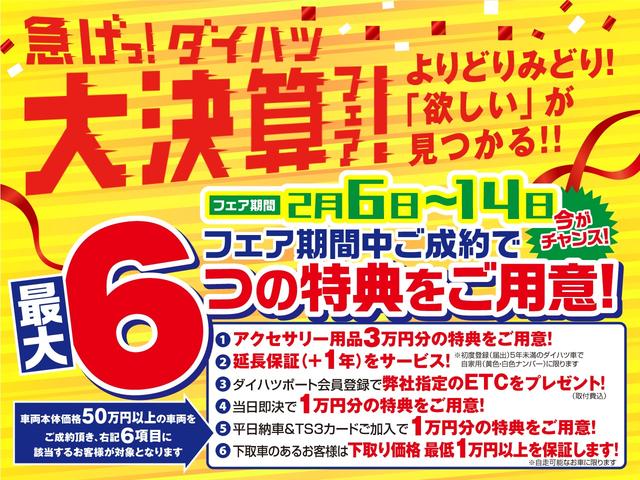 ブーンスタイル ｓａ３ リースアップ車 ｃｄデッキ キーフリー装備 東京都 の中古車情報 ダイハツ公式 U Catch