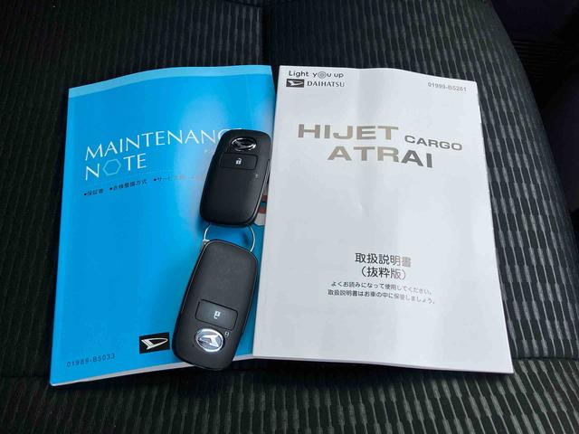 ハイゼットカーゴクルーズ　登録済み未使用車保証　新車保証・まごころ保証　１年間・走行距離無制限付き（東京都）の中古車