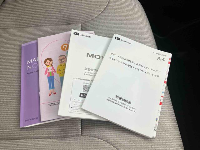 ムーヴX 9インチディスプレイオーディオ装備保証 新車保証・まごころ保証 1年間・走行距離無制限付き(東京都)の中古車