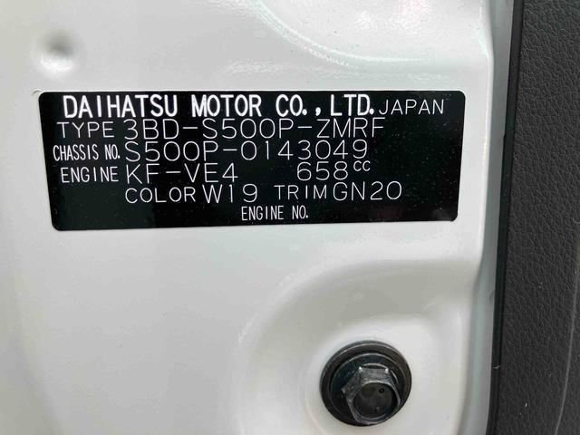 ハイゼットトラックパネルバンハイル−フＳＡIIIｔ　５速ＭＴ車　ＥＴＣ車載器まごころ保証　１年間・走行距離無制限付き　ＣＤステレオ　ＥＴＣ車載器　衝突回避支援ブレーキ　誤発進抑制制御機能　マニュアルエアコン（東京都）の中古車