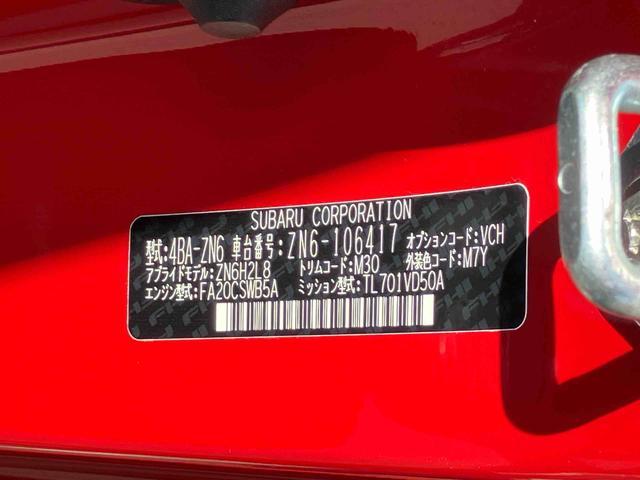 ８６ＧＴリミテッド　バックカメラ　ＬＥＤヘッドランプまごころ保証　１年間・走行距離無制限付き　キーフリーシステム　ＬＥＤヘッドランプ　バックカメラ　オートクルーズコントロール　電動格納ドアミラー　シートヒーター　オートエアコン（東京都）の中古車