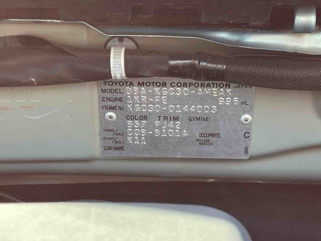 パッソＸ　クツロギ　ナビゲーション　ＥＴＣ車載器まごころ保証　１年間・走行距離無制限付き　ナビゲーション　ＥＴＣ車載器　ドライブレコーダー　パワーウインドウ　電動格納ドアミラー　キーフリーシステム　エアコン（東京都）の中古車