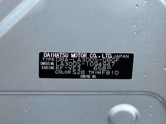 ミライースＸ　ナビゲーション　ＥＴＣ車載器　パワーウインドウまごころ保証　１年間・走行距離無制限付き　ナビゲーション　ＥＴＣ車載器　バックカメラ　パワーウインドウ　キーレスエントリー　電動格納ドアミラー（東京都）の中古車
