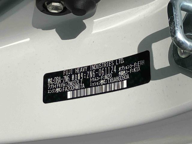 ８６ＧＴリミテッド　純正ナビ　ＥＴＣ車載器　キーフリーまごころ保証　１年間・走行距離無制限付き　純正ナビ　ＥＴＣ車載器　キーフリーシステム　シートヒーター　オートライト　オートクルーズコントロール　運転席シートリフター（東京都）の中古車