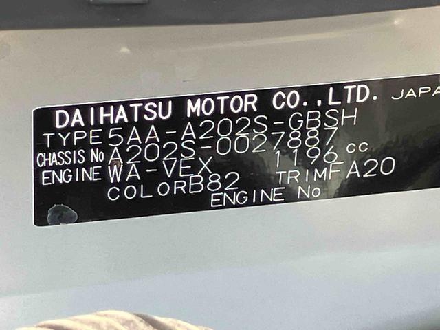ロッキープレミアムＧ　ＨＥＶ保証　新車保証・まごころ保証　１年間・走行距離無制限付き（東京都）の中古車