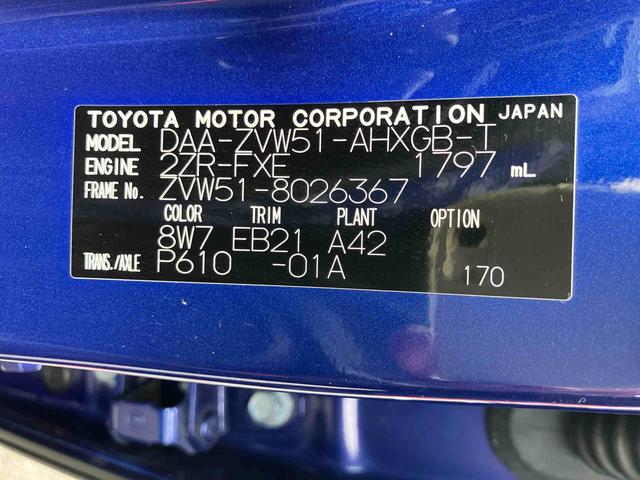 プリウスＡツーリングセレクション保証　まごころ保証　１年間・走行距離無制限付き（東京都）の中古車
