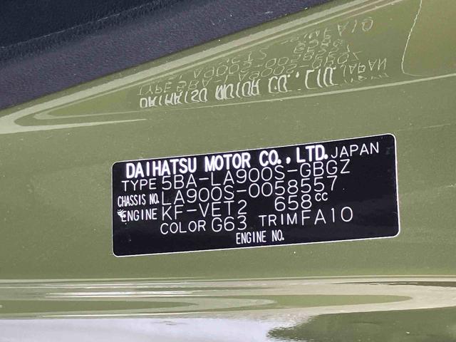 タフトＧターボ　クロムベンチャー保証　新車保証・まごころ保証　１年間・走行距離無制限付き（東京都）の中古車