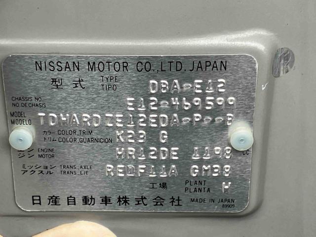 ノートX 7インチナビ バックカメラ ETC車載器 キーフリー保証・まごころ保証 1年間・走行距離無制限付き 7インチナビ バックカメラ ETC車載器 キーフリーシステム パワーウインドウ オートライト アイドリングストップ(東京都)の中古車