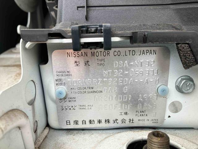 エクストレイル２０Ｘ　エマージェンシーブレーキパッケージ保証　まごころ保証　１年間・走行距離無制限付き（東京都）の中古車