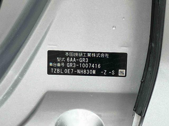 フィットｅ：ＨＥＶホーム保証　まごころ保証　１年間・走行距離無制限付き（東京都）の中古車
