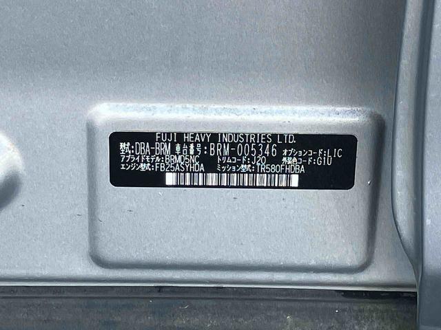 レガシィアウトバック２．５ｉアイサイト保証　まごころ保証　１年間・走行距離無制限付き（東京都）の中古車