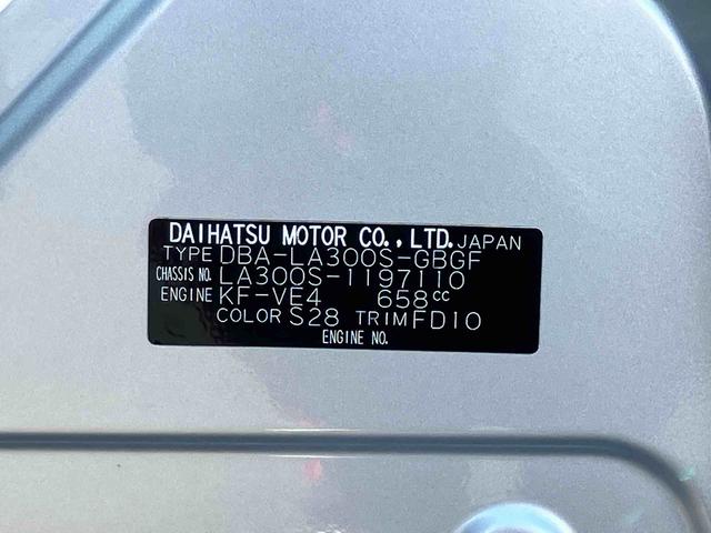 ミライースＸ　ＳＡ保証　まごころ保証　１年間・走行距離無制限付き（東京都）の中古車