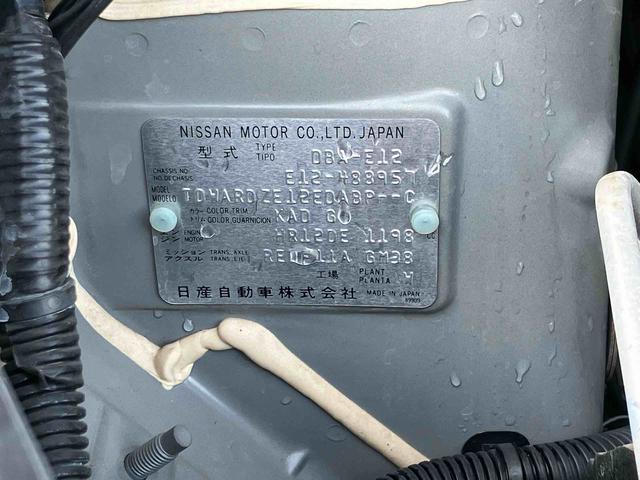 ノートX ナビゲーション ETC車載器 全方位カメラ保証 まごころ保証 1年間・走行距離無制限付き ナビゲーション ETC車載器 全方位カメラ 運転席シートリフター パワーウインドウ マニュアルエアコン パワーウインドウ キーフリーシステム(東京都)の中古車