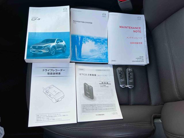 CX−5XD エクスクルーシブモード保証 まごころ保証 1年間・走行距離無制限付き(東京都)の中古車